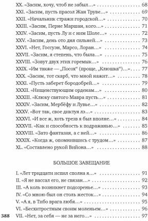 Вино в аду не по карману