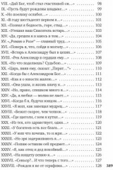 Вино в аду не по карману - Фото 3