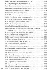 Вино в аду не по карману - Фото 4