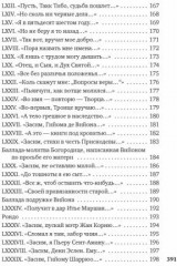 Вино в аду не по карману - Фото 5