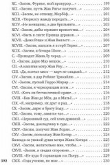 Вино в аду не по карману - Фото 6