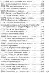 Вино в аду не по карману - Фото 7