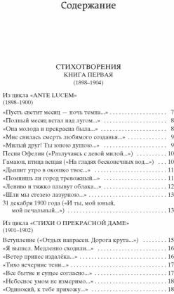 Незнакомка