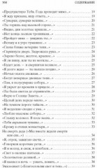 Незнакомка - Фото 2