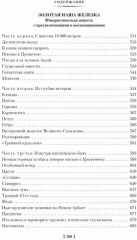 Остров Крым - Фото 2