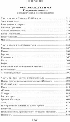 Остров Крым