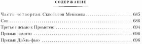 Остров Крым