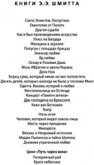 Феликс и Незримый источник и другие истории - Фото 1