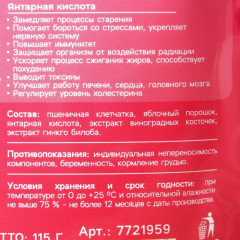 Детокс комплекс «Onlylife» - Фото 5