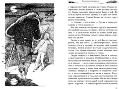 Волшебный витраж - Фото 1