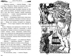 Волшебный витраж - Фото 2