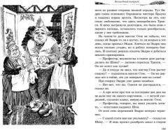 Волшебный витраж - Фото 3