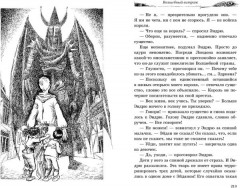 Волшебный витраж - Фото 4