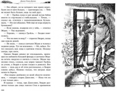 Волшебный витраж - Фото 5