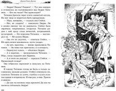 Волшебный витраж - Фото 6