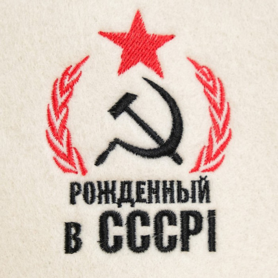 Шапка для бани «Рождённый в СССР»