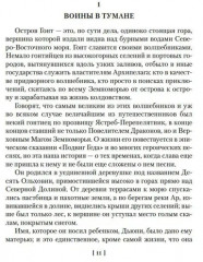 Волшебник Земноморья - Фото 1