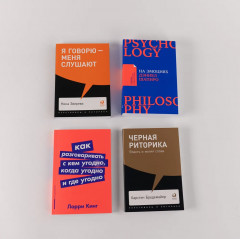 Говорить — легко. Комплект из 4 книг - Фото 3