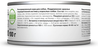 Консервы для собак «Gastrointestinal»