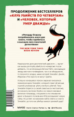 Выстрел мимо цели - Фото 1