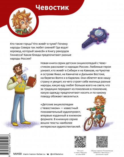 Народы России
