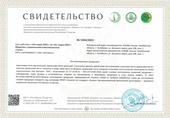 Паста арахисовая с бананом