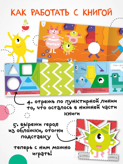 Удивительная аппликация. Инопланетяне