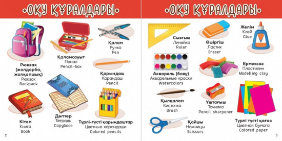 Айналаны тану