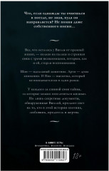 48 минут. Осколки - Фото 1