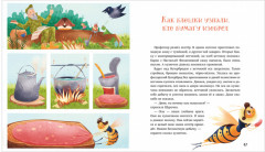 Как Шурочка и Мурочка выхухоль искали - Фото 2