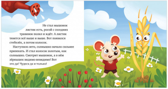 Что бывает весной?