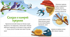 Что бывает весной? - Фото 3