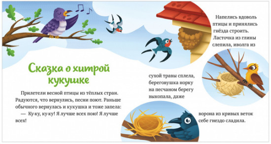 Что бывает весной?