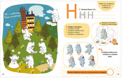 Игровая азбука - Фото 3