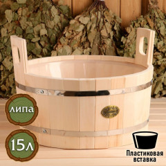 Шайка с вставкой пластиковой - Фото 1