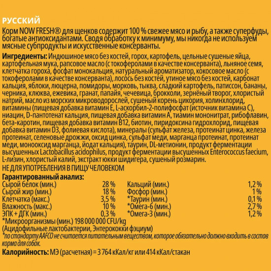 Корм для щенков беззерновой с индейкой, уткой и овощами