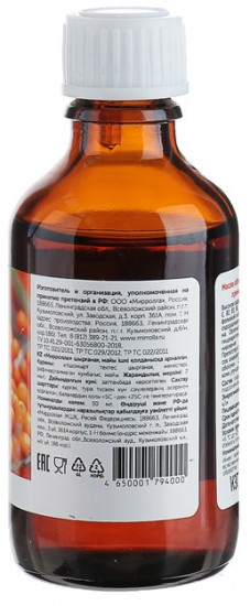 Масло облепиховое пищевое