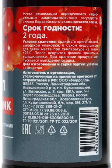 Сироп шиповника