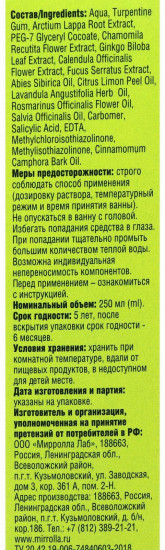 Эмульсия белая для ванн