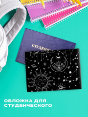 Обложка для студенческого билета - Фото 1