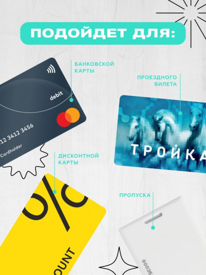 Чехол для карт