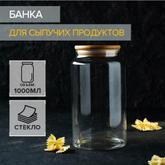 Банка для сыпучих продуктов «Эко» - Фото 1