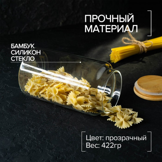 Банка для сыпучих продуктов «Эко»