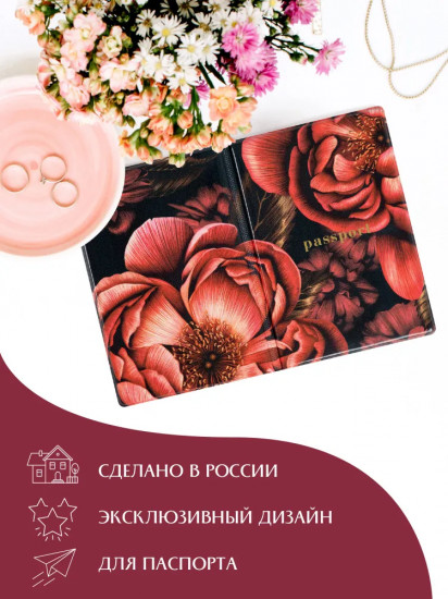 Обложка для паспорта «Red Peony»