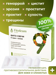 Фито-свечи «9 трав и олива» - Фото 1