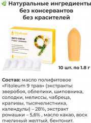 Фито-свечи «9 трав и ромашка» - Фото 3