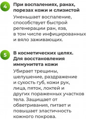 Фито-свечи «9 трав и ромашка» - Фото 5