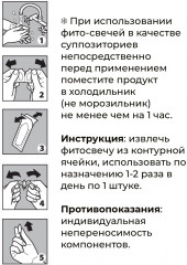 Фито-свечи «9 трав и ромашка» - Фото 6