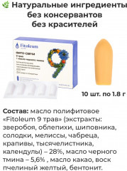 Фито-свечи «9 трав и масло чёрного тмина» - Фото 3