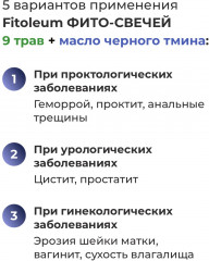 Фито-свечи «9 трав и масло чёрного тмина» - Фото 4